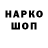Кодеин напиток Lean (лин) RP Hakobyan