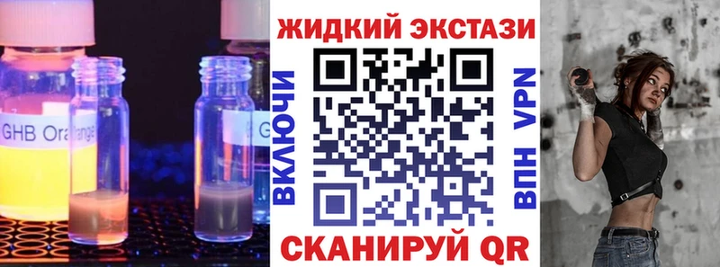 Бутират оксибутират  Усть-Лабинск 