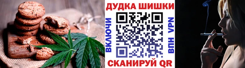 Canna-Cookies конопля Усть-Лабинск