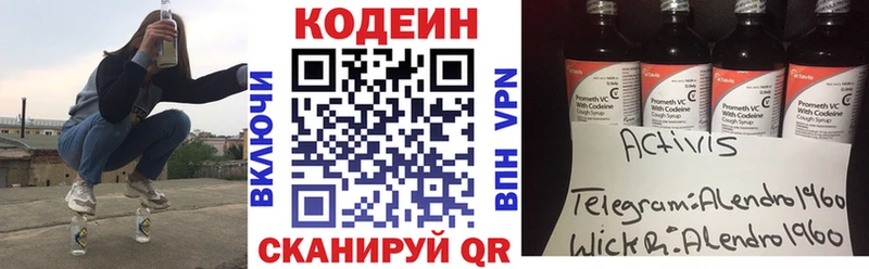 Кодеиновый сироп Lean напиток Lean (лин)  omg   Усть-Лабинск 