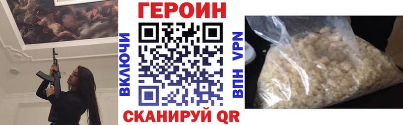 Героин афганец Усть-Лабинск