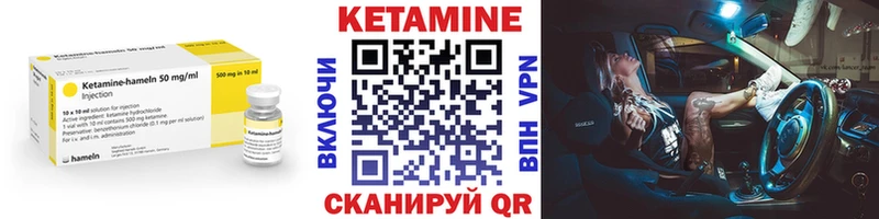 КЕТАМИН VHQ  Усть-Лабинск 