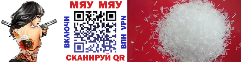 МЯУ-МЯУ mephedrone  Усть-Лабинск 