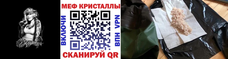 Мефедрон мука Усть-Лабинск