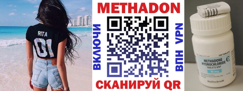 Метадон мёд  MEGA маркетплейс  darknet как зайти  Усть-Лабинск 